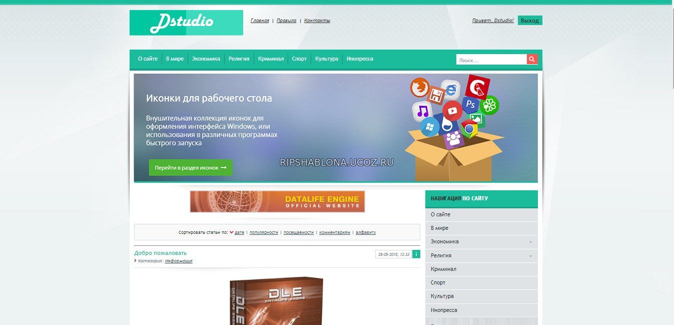 Шаблон Gmini для dle 10