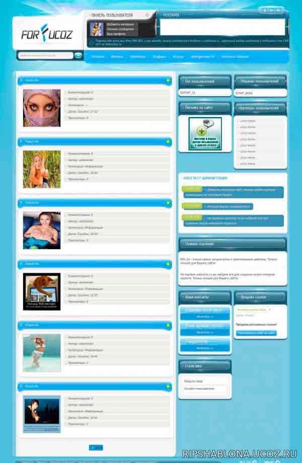 Шаблон FORUCOZ для DLE версии 10.3